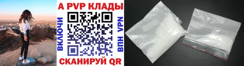 APVP крисы CK Каспийск