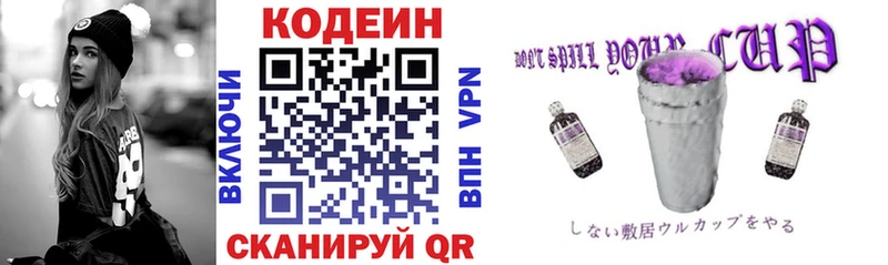 Кодеиновый сироп Lean напиток Lean (лин)  Каспийск 